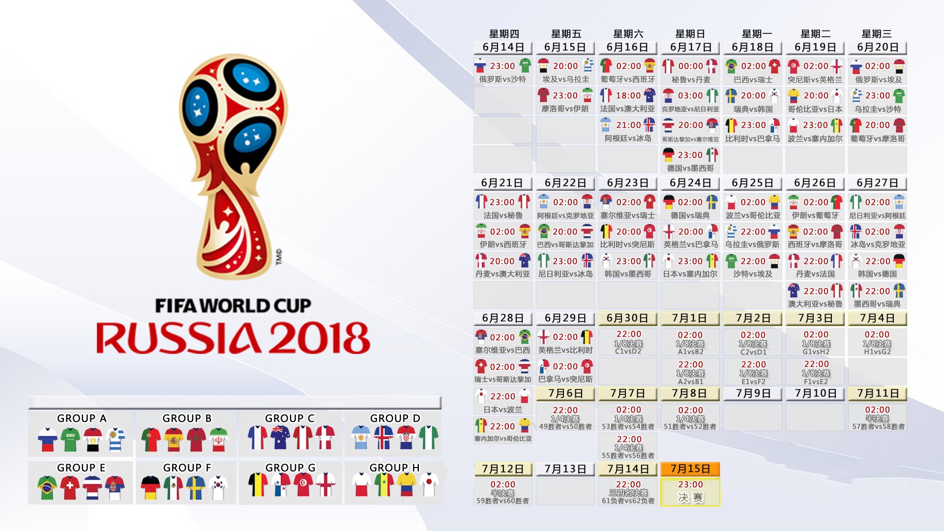 凯恩状态牵动国足战术神经，防线质变或成2026世界杯突破关键